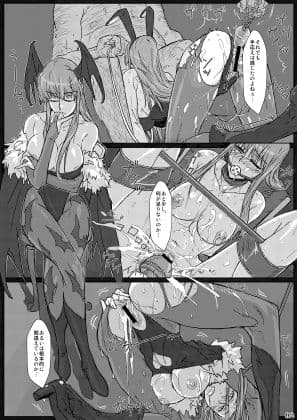 モ〇ガンのえろほん(完全版) サンプル 10