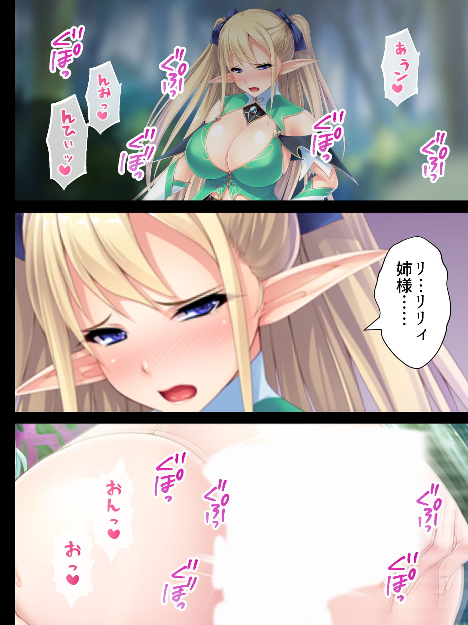 現代でエルフと遭遇したので犯してみた。 中 サンプル 1