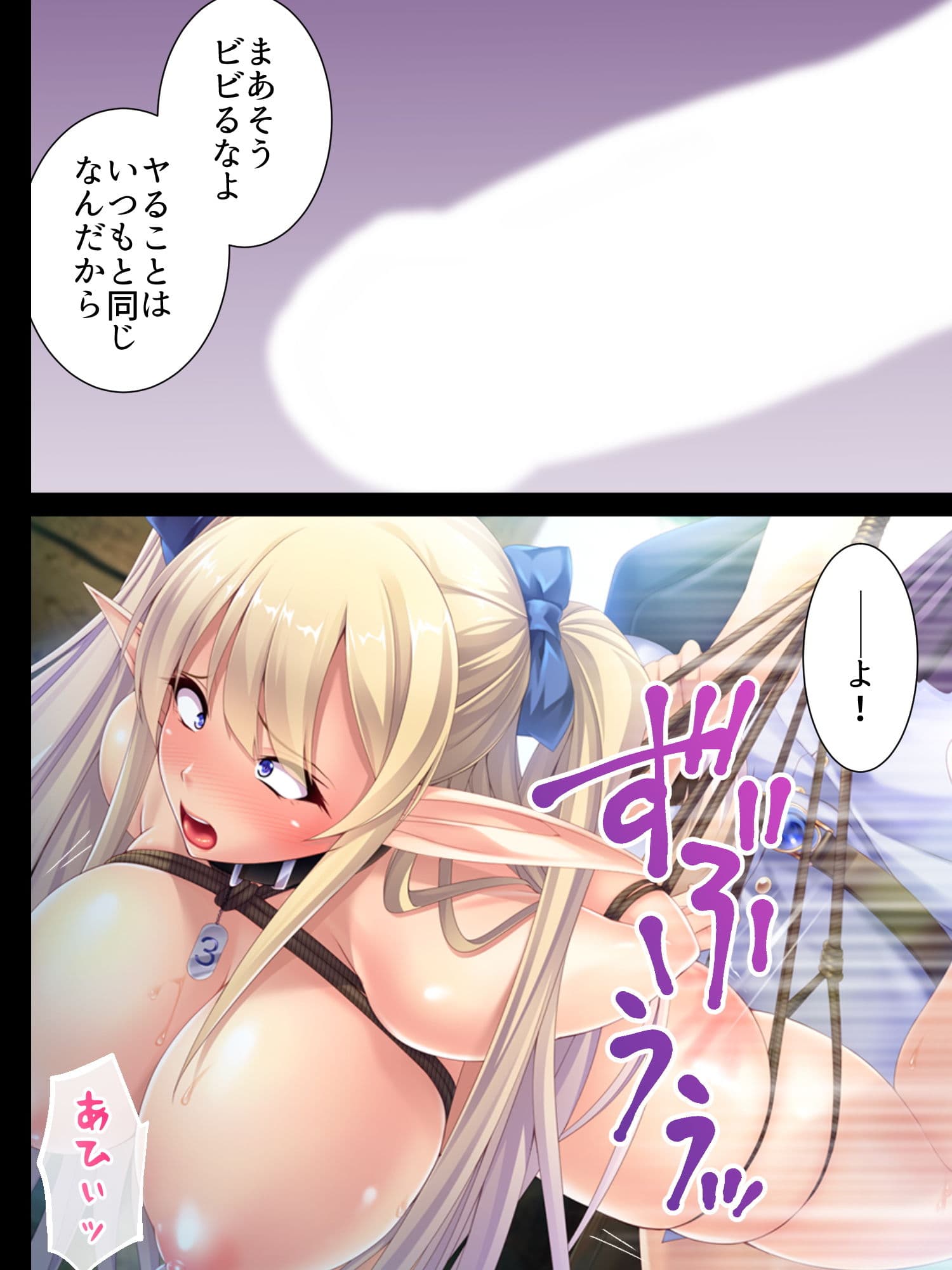 現代でエルフと遭遇したので犯してみた。 中 サンプル 5
