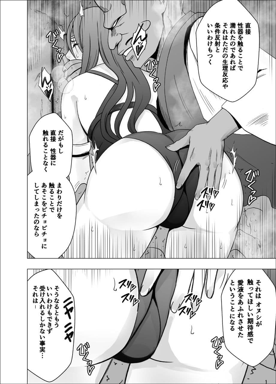 新退魔士カグヤ6 サンプル 7