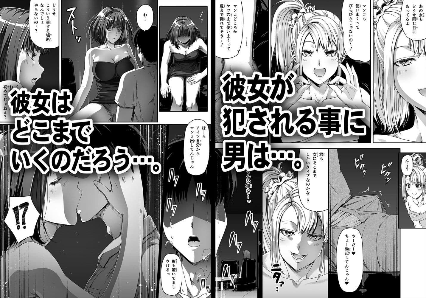 俺は彼女を止めなかった。前編 サンプル 3