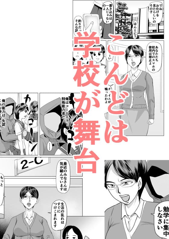 コードエラー 第三話 学校の怪談 サンプル 1