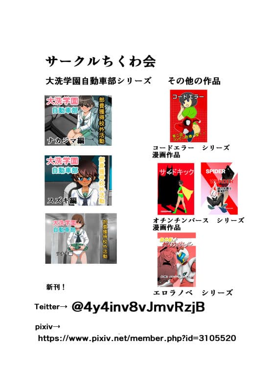 コードエラー 第三話 学校の怪談 サンプル 3