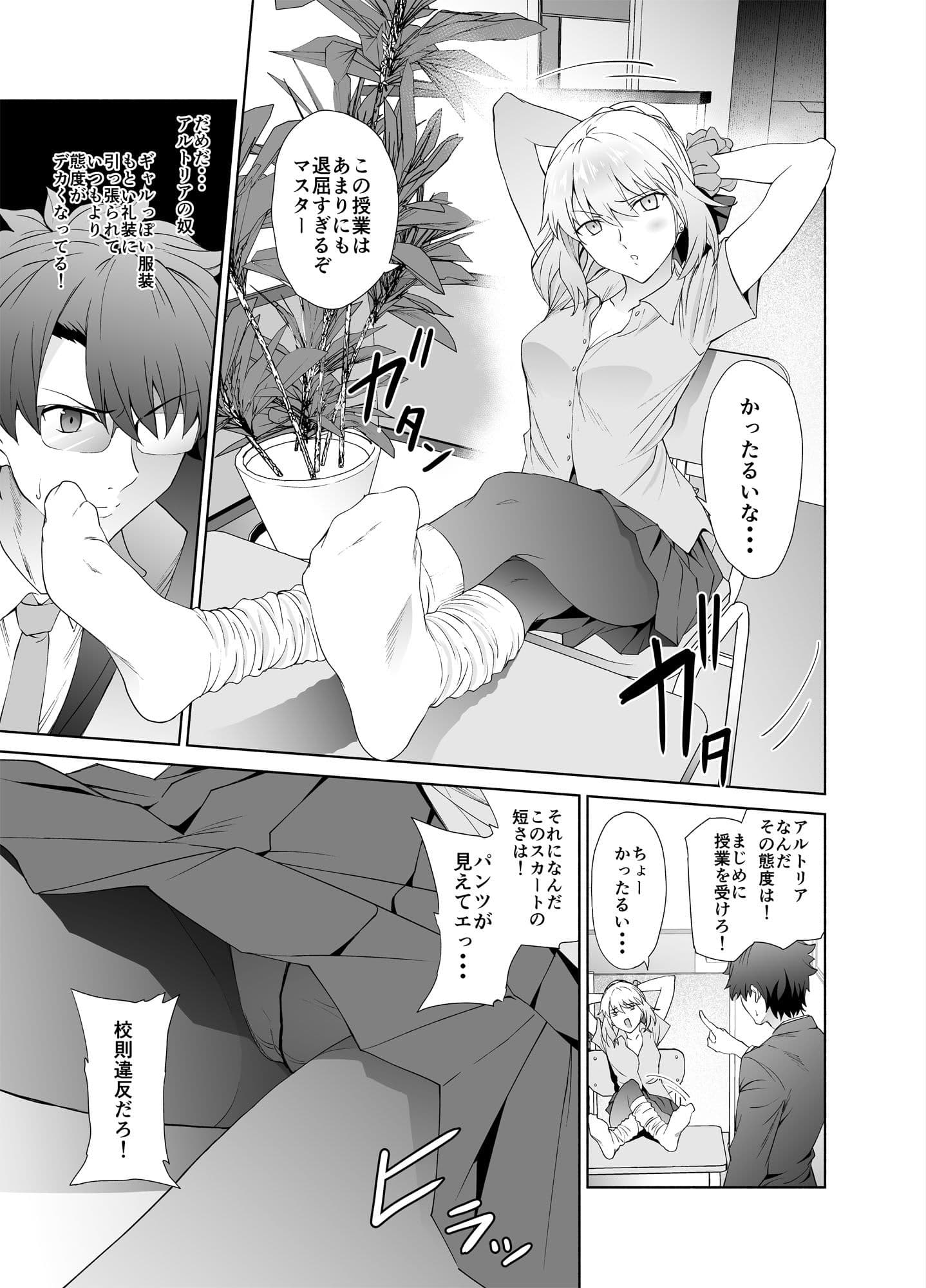 JKアルトリア【オルタ】 サンプル 1