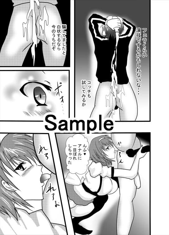 惚れ薬は尻に塗れ！ サンプル 1