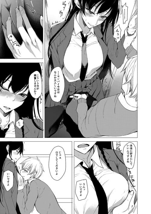 再びセンパイに襲われる本 サンプル 1