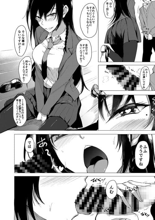 再びセンパイに襲われる本 サンプル 2