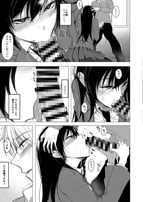 再びセンパイに襲われる本 サンプル 3