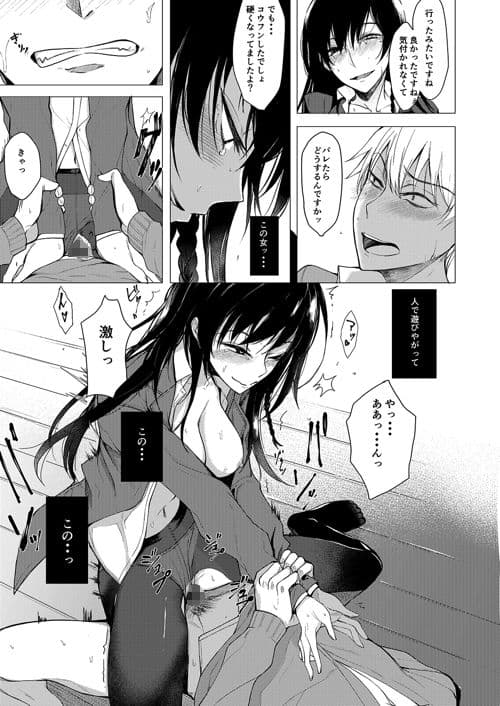 再びセンパイに襲われる本 サンプル 5
