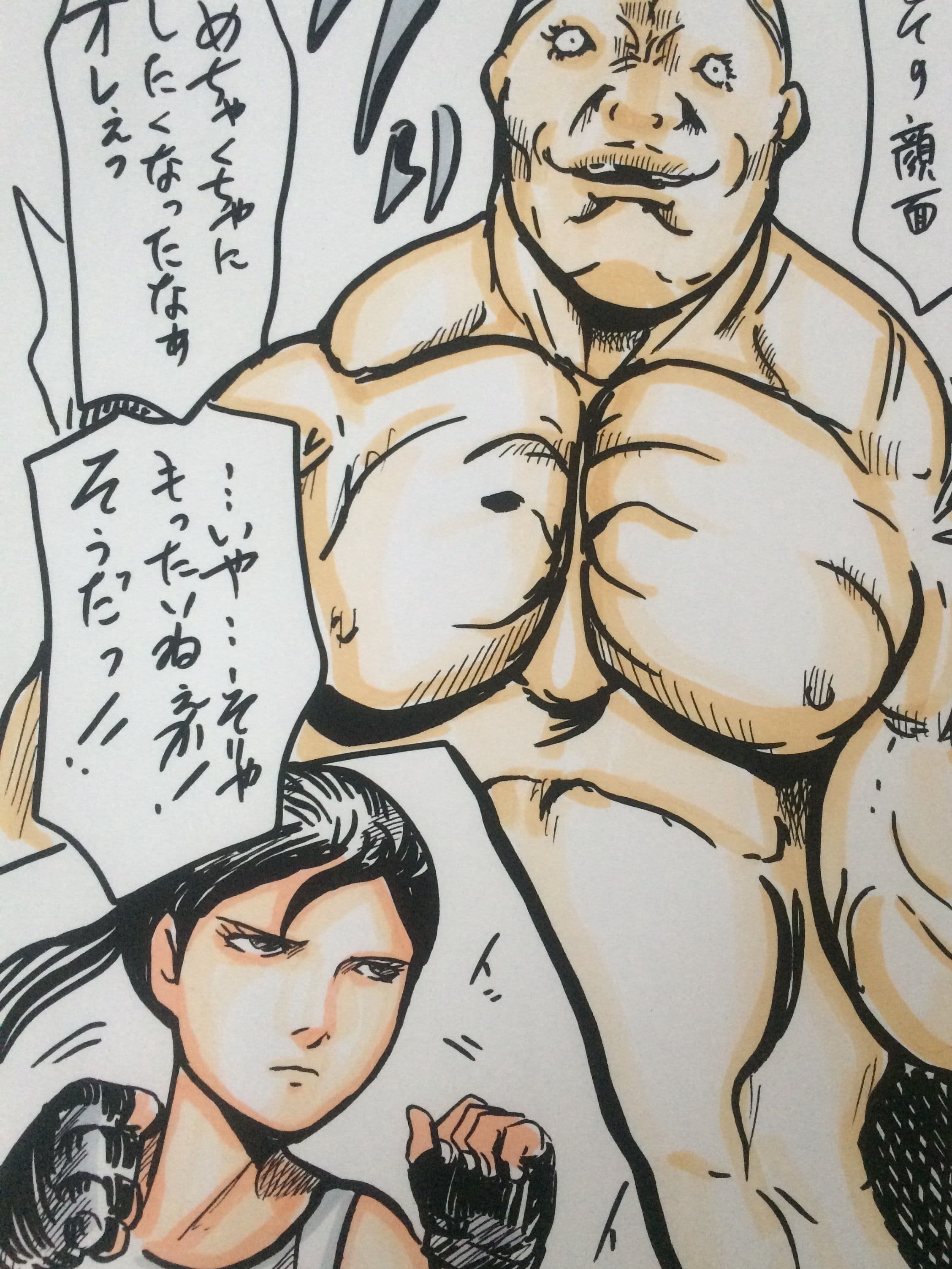 格闘妻 サンプル 1