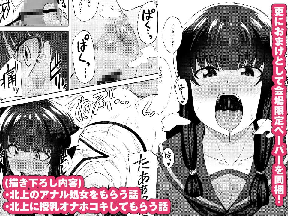 北上さまと童貞提督総集編 サンプル 4