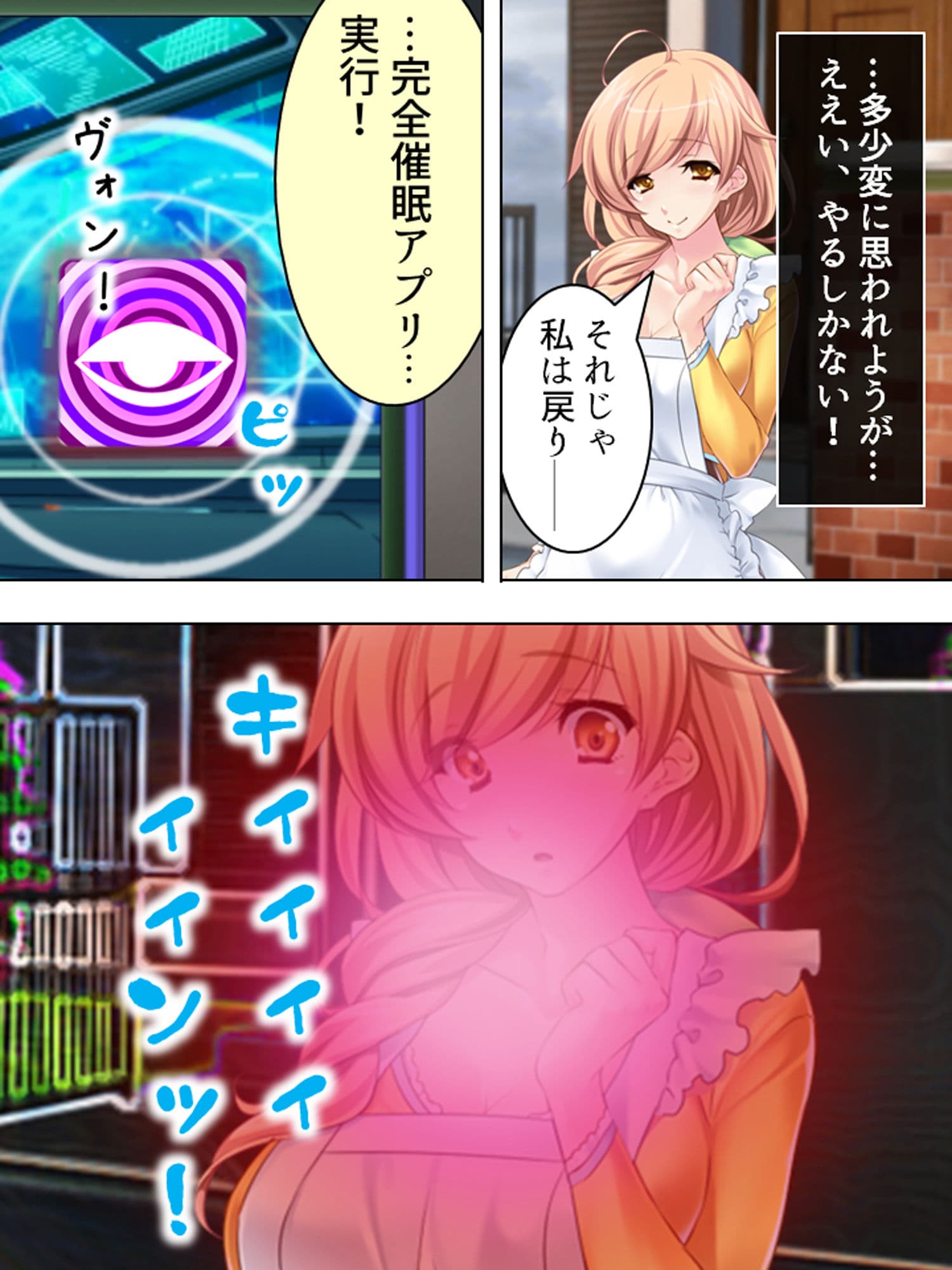 父の女達に催●かけて俺の精子をぶちまけ孕ませてやる 1巻 サンプル 2