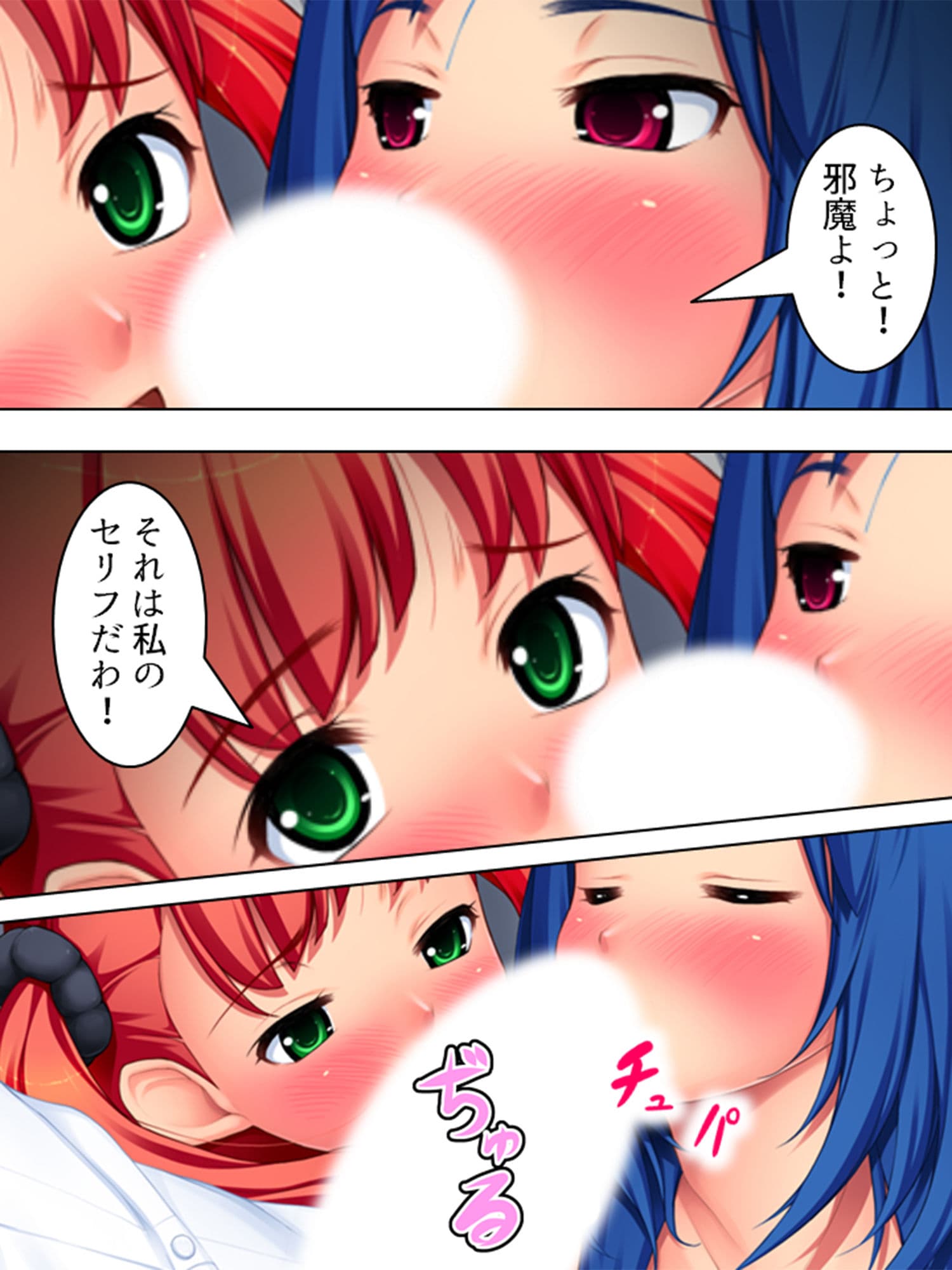 新人OLに俺が世間と性のいろはを教えてやる！ 下巻 サンプル 6