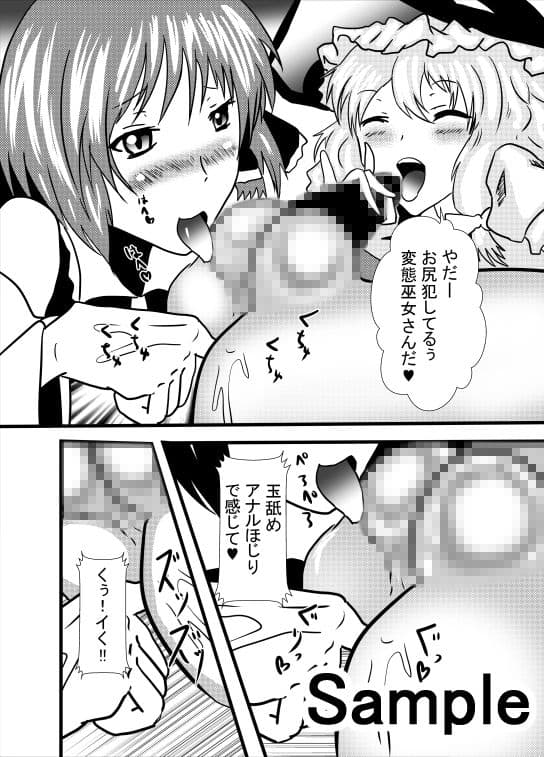どぴゅどぴゅコスプレアナル舐め サンプル 1