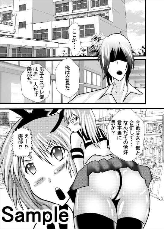 しこしこコスプレアナル舐め サンプル 1