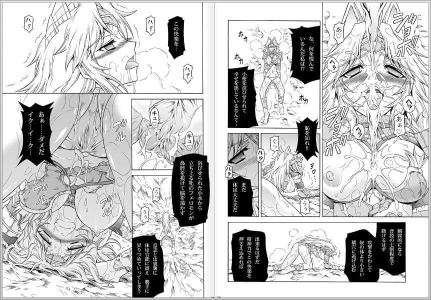 ソロハンターの生態4 The Second Part サンプル 1