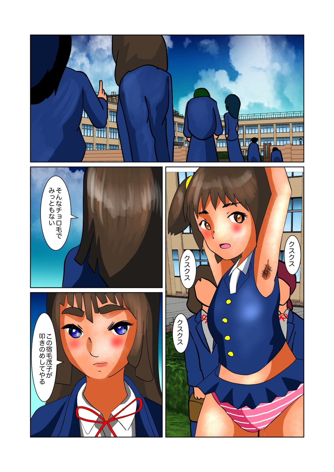 聖アームピット学園 わけぎ部 サンプル 6