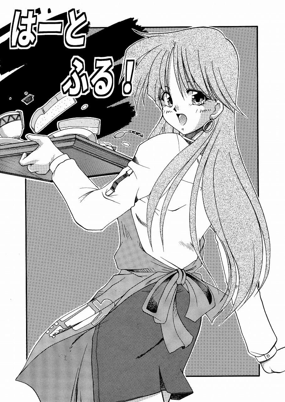 はーとふる（HOMRA-WORKS DH008） サンプル 2