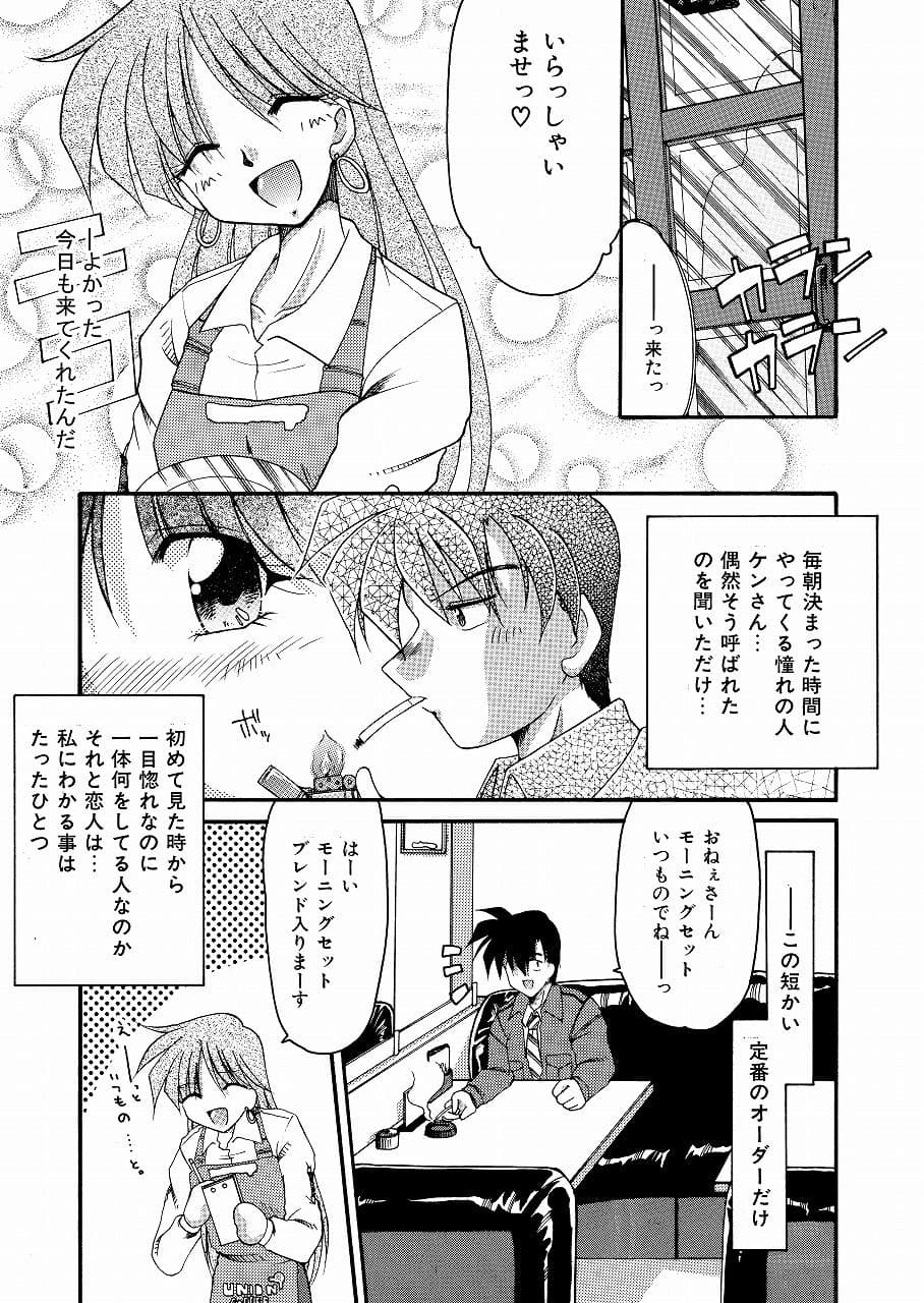 はーとふる（HOMRA-WORKS DH008） サンプル 3