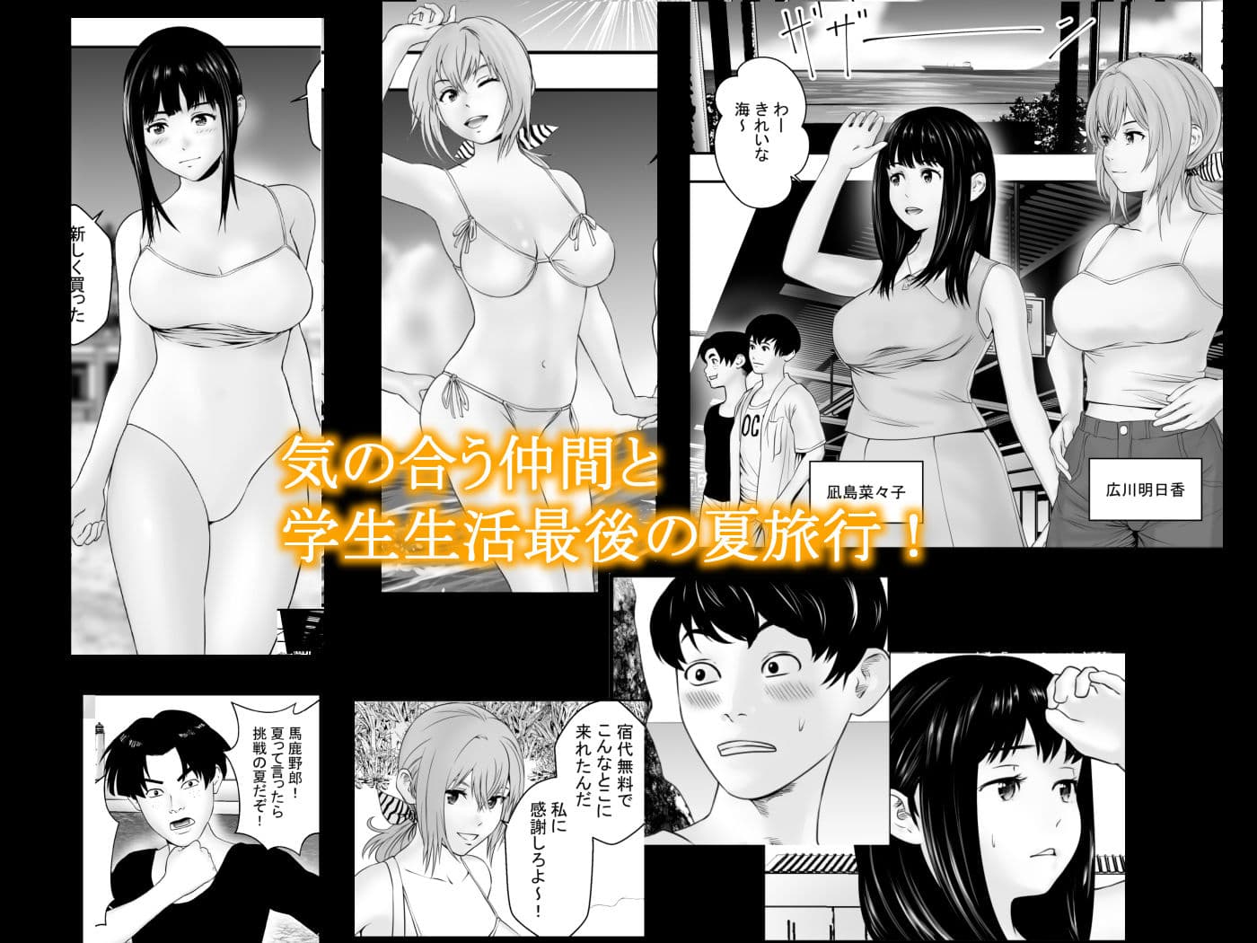 夏に遅れて サンプル 1