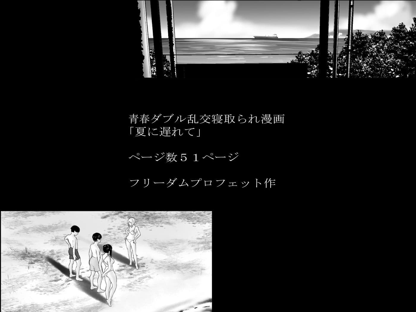 夏に遅れて サンプル 8