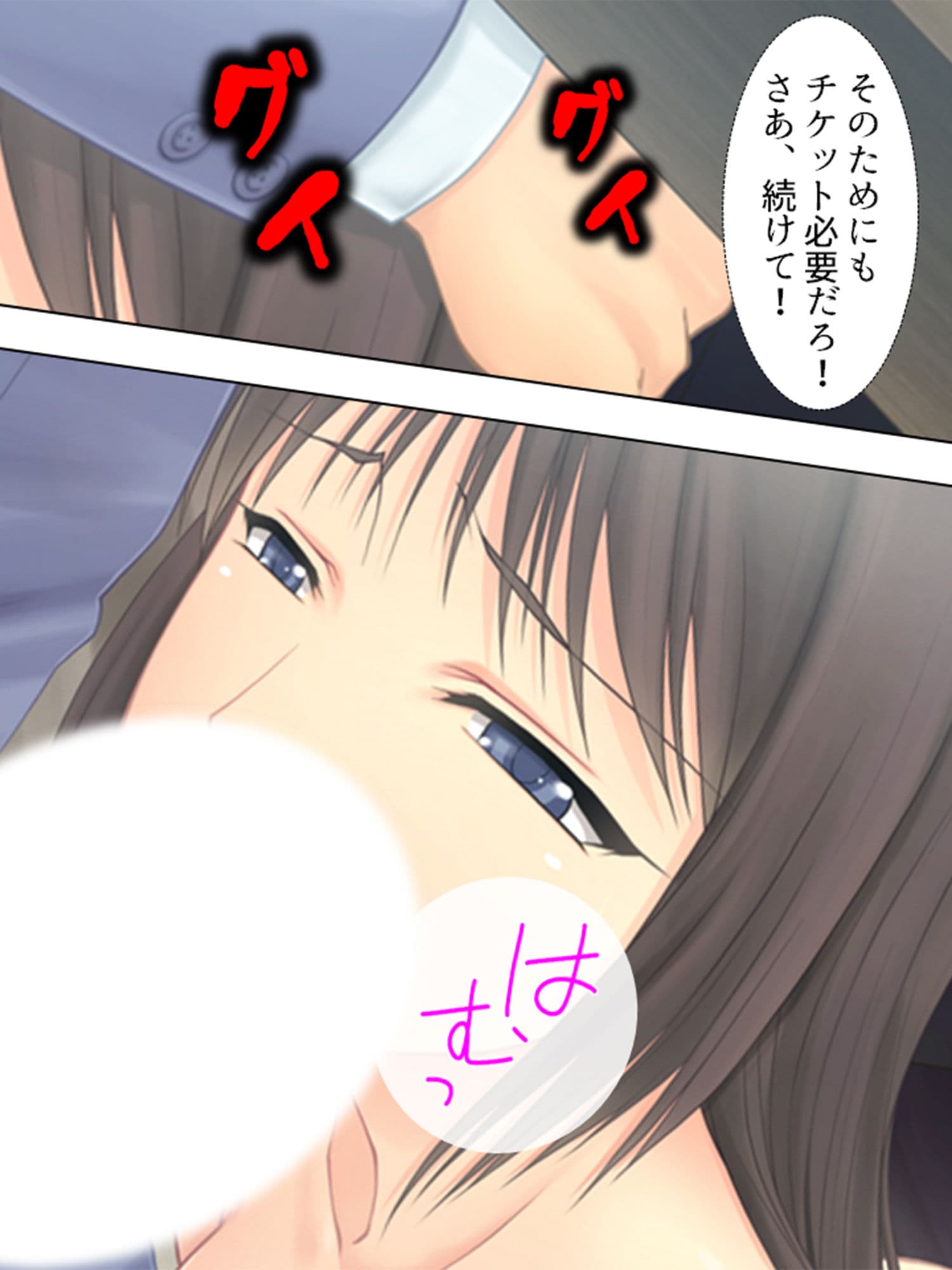 アイドルオタ（女）をプレミアチケットで釣り上げる！ 上巻 サンプル 10