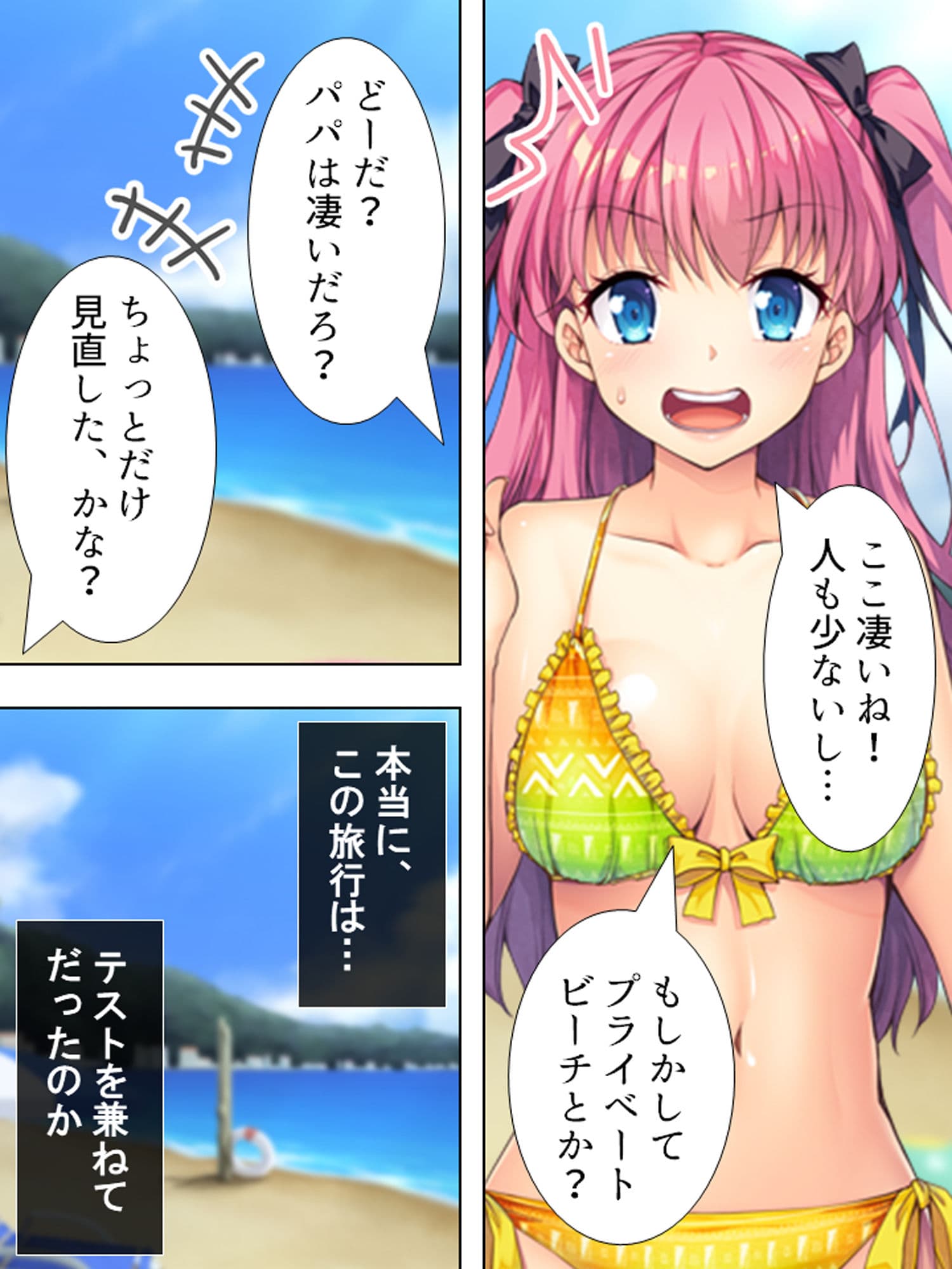 暴走セクサロイドがなぜか俺の妹に!? 中 サンプル 6