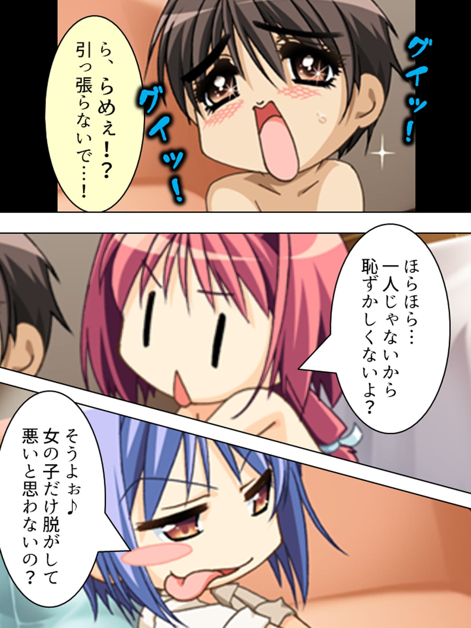 姉貴と萌えキュンな友人の妹二人を交換してみた結果 上 サンプル 1