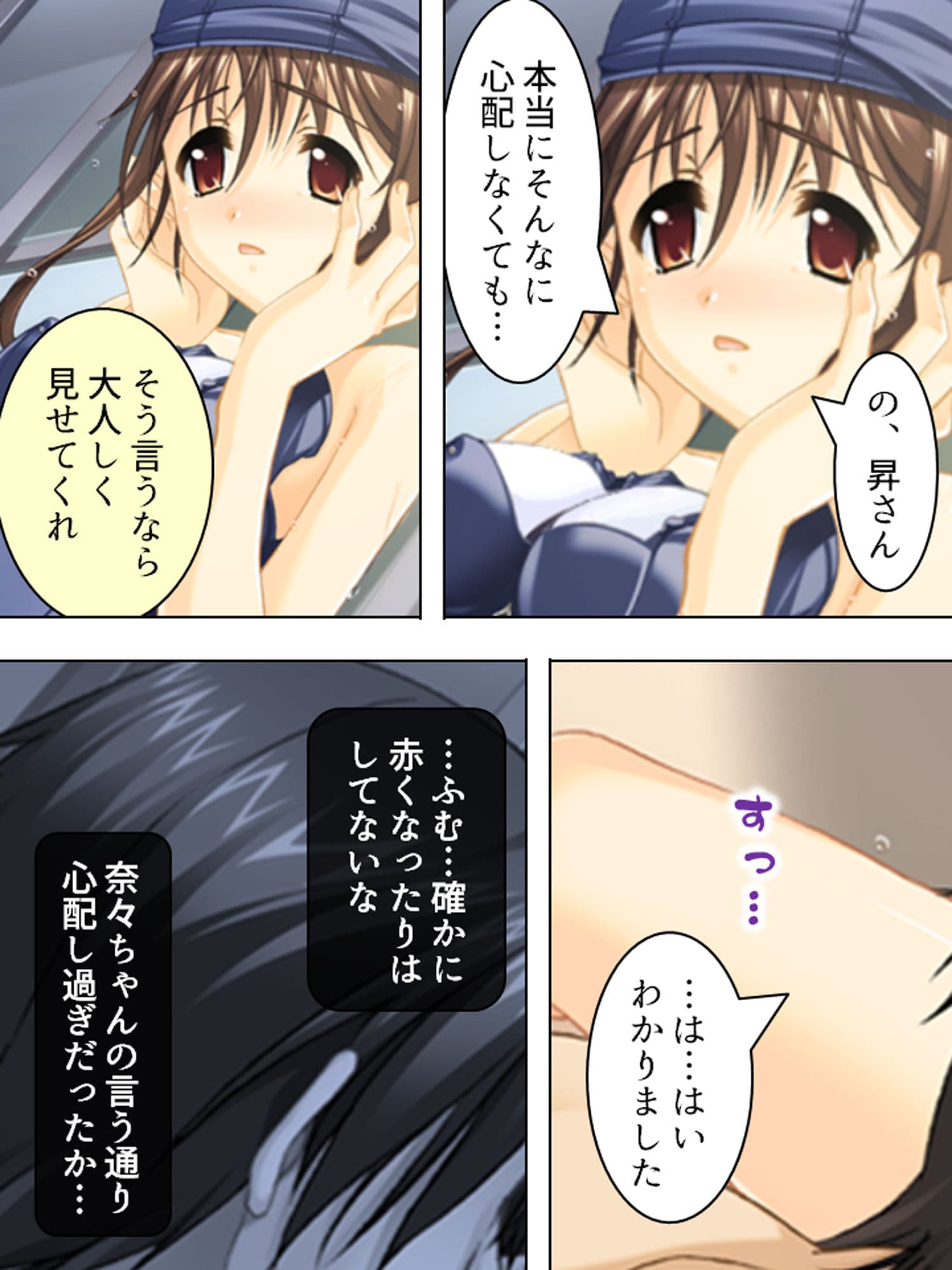 姉貴と萌えキュンな友人の妹二人を交換してみた結果 上 サンプル 6