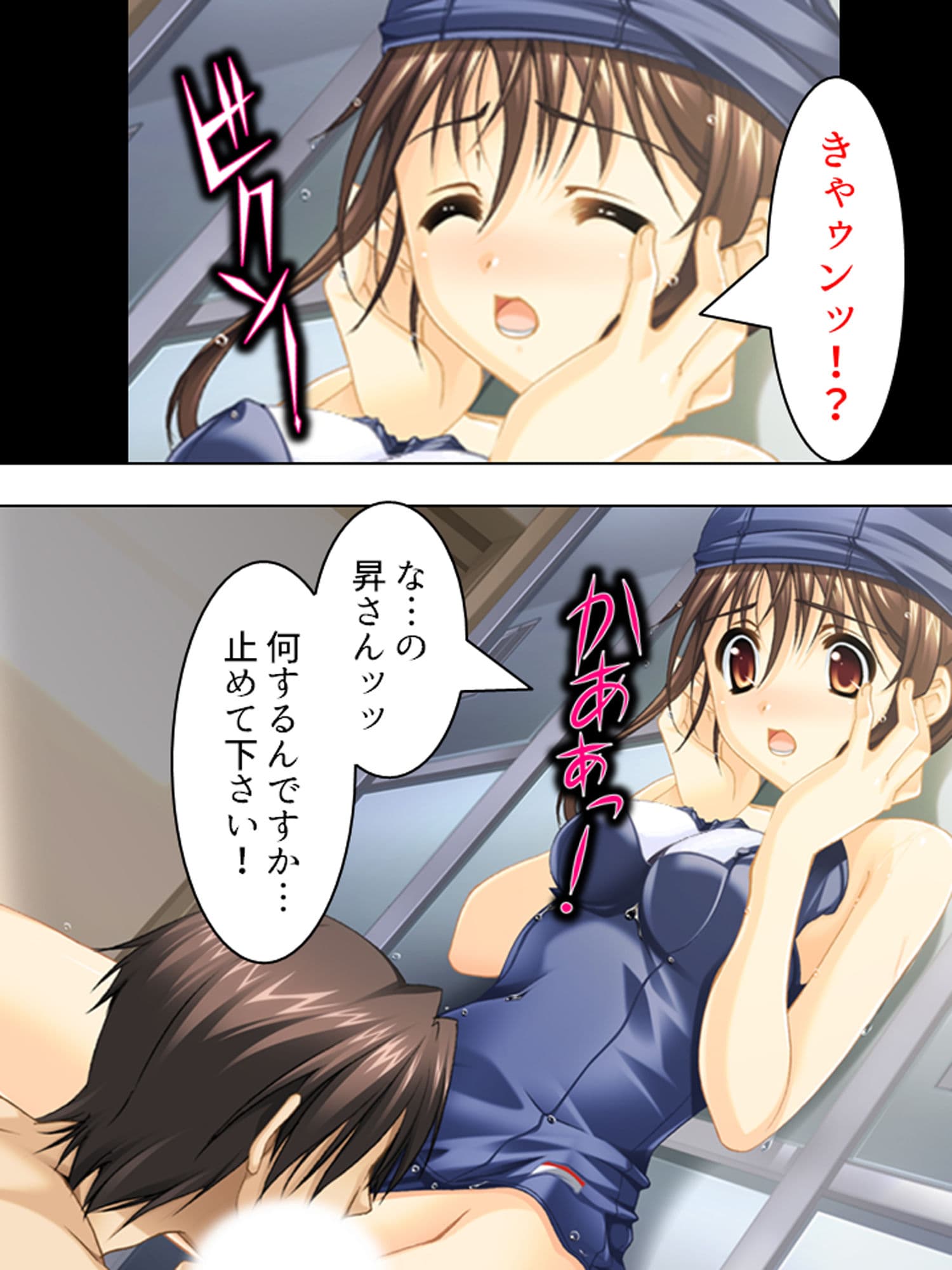 姉貴と萌えキュンな友人の妹二人を交換してみた結果 上 サンプル 7