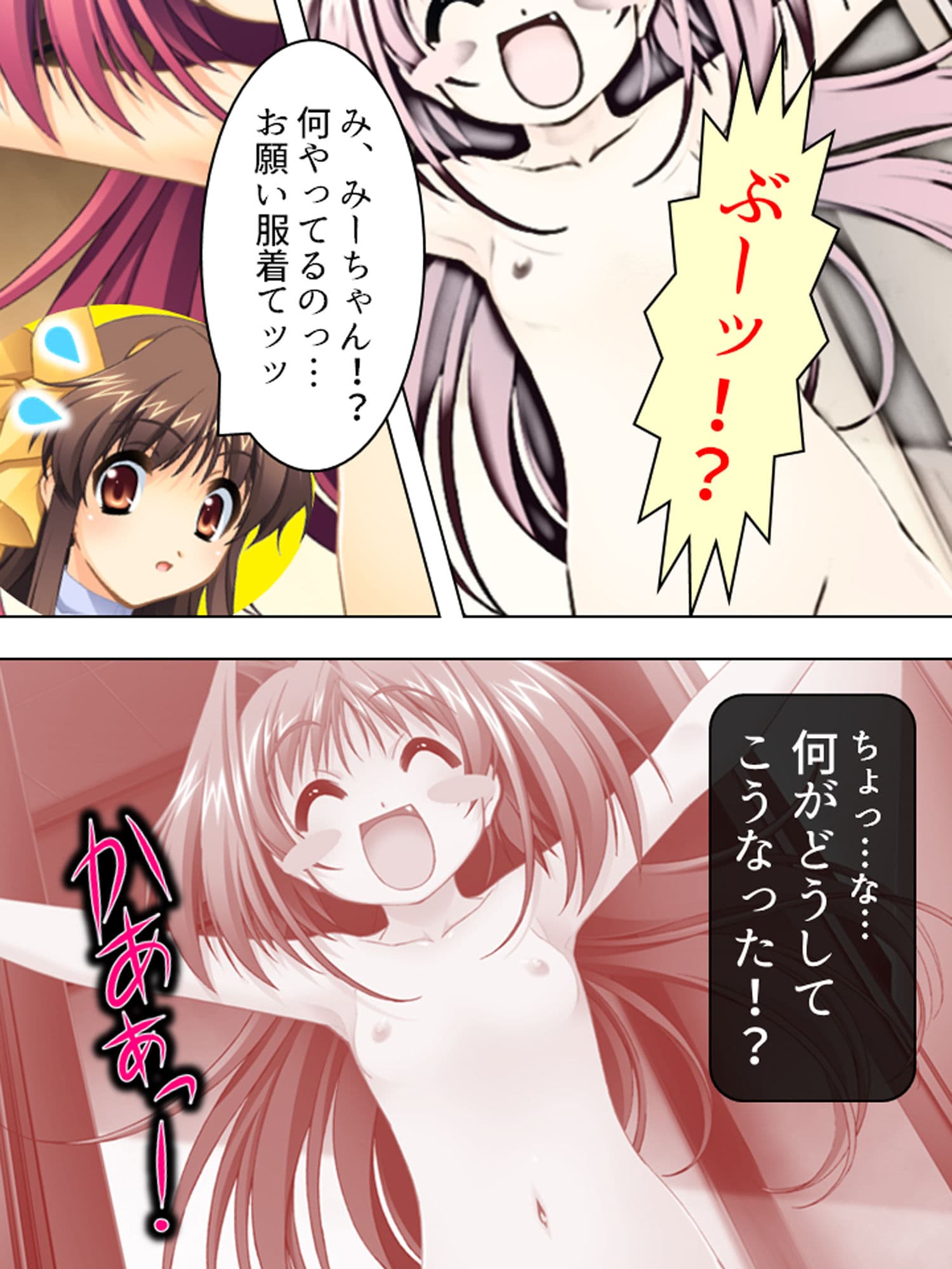 姉貴と萌えキュンな友人の妹二人を交換してみた結果 上 サンプル 10