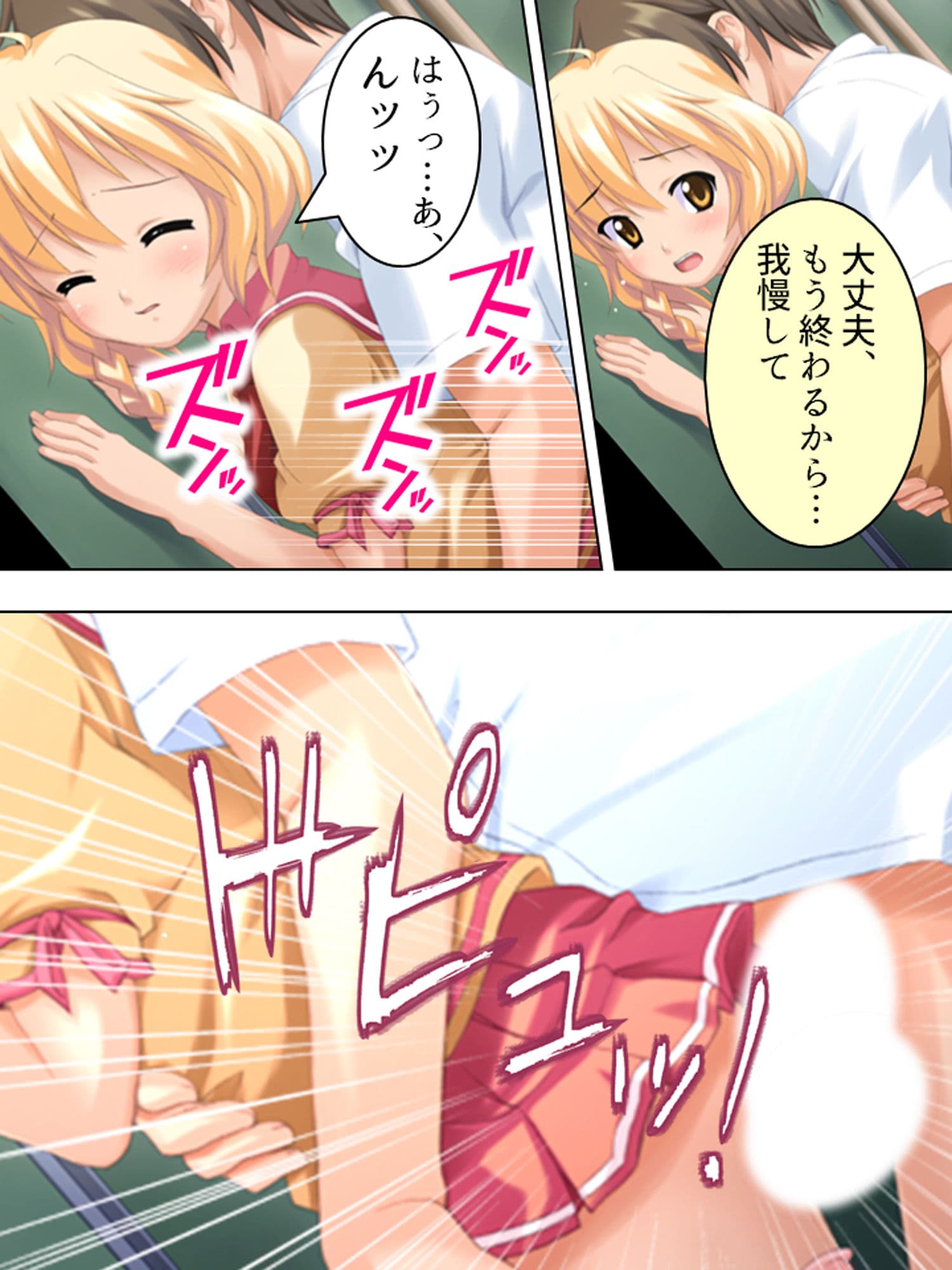 覚悟を決めた極道娘にあの手この手で迫られ俺はもう… 3巻 サンプル 2