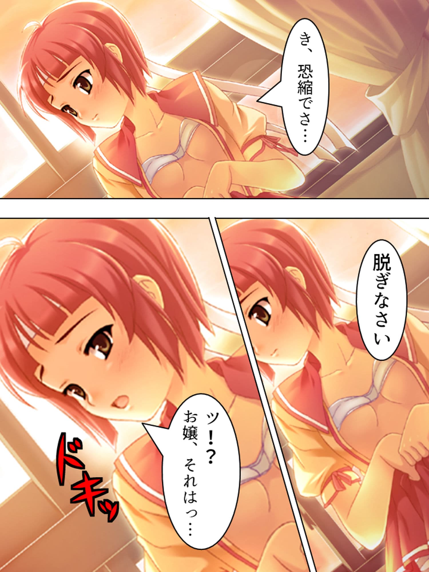 覚悟を決めた極道娘にあの手この手で迫られ俺はもう… 3巻 サンプル 3