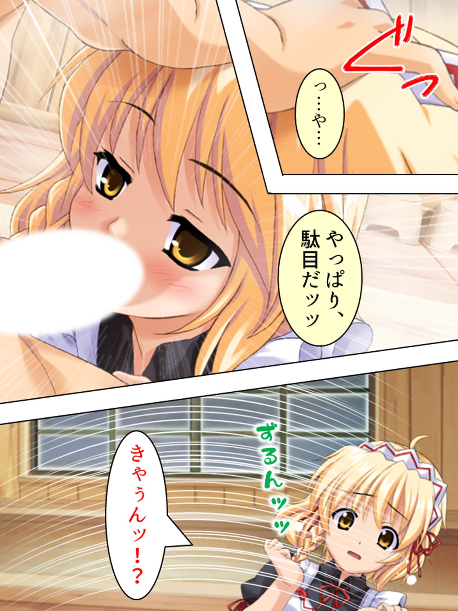 覚悟を決めた極道娘にあの手この手で迫られ俺はもう… 3巻 サンプル 8