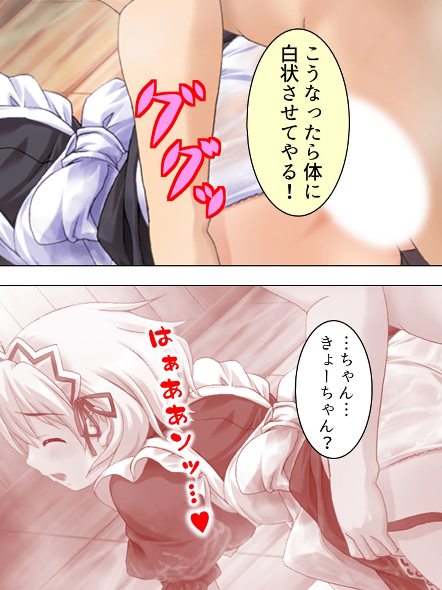 覚悟を決めた極道娘にあの手この手で迫られ俺はもう… 3巻 サンプル 10