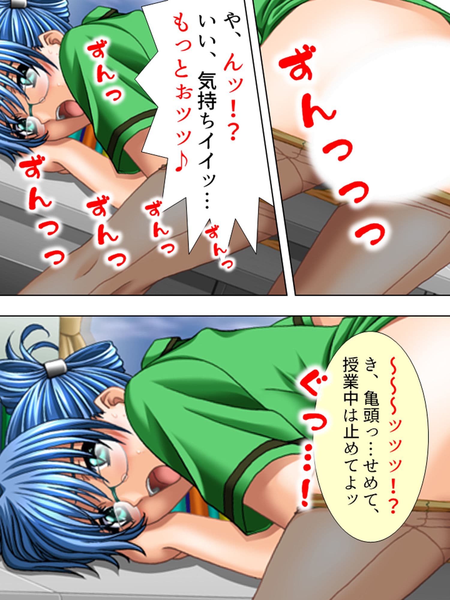 俺のち●ぽ、喋るどころか超能力で女を堕とします 1巻 サンプル 3