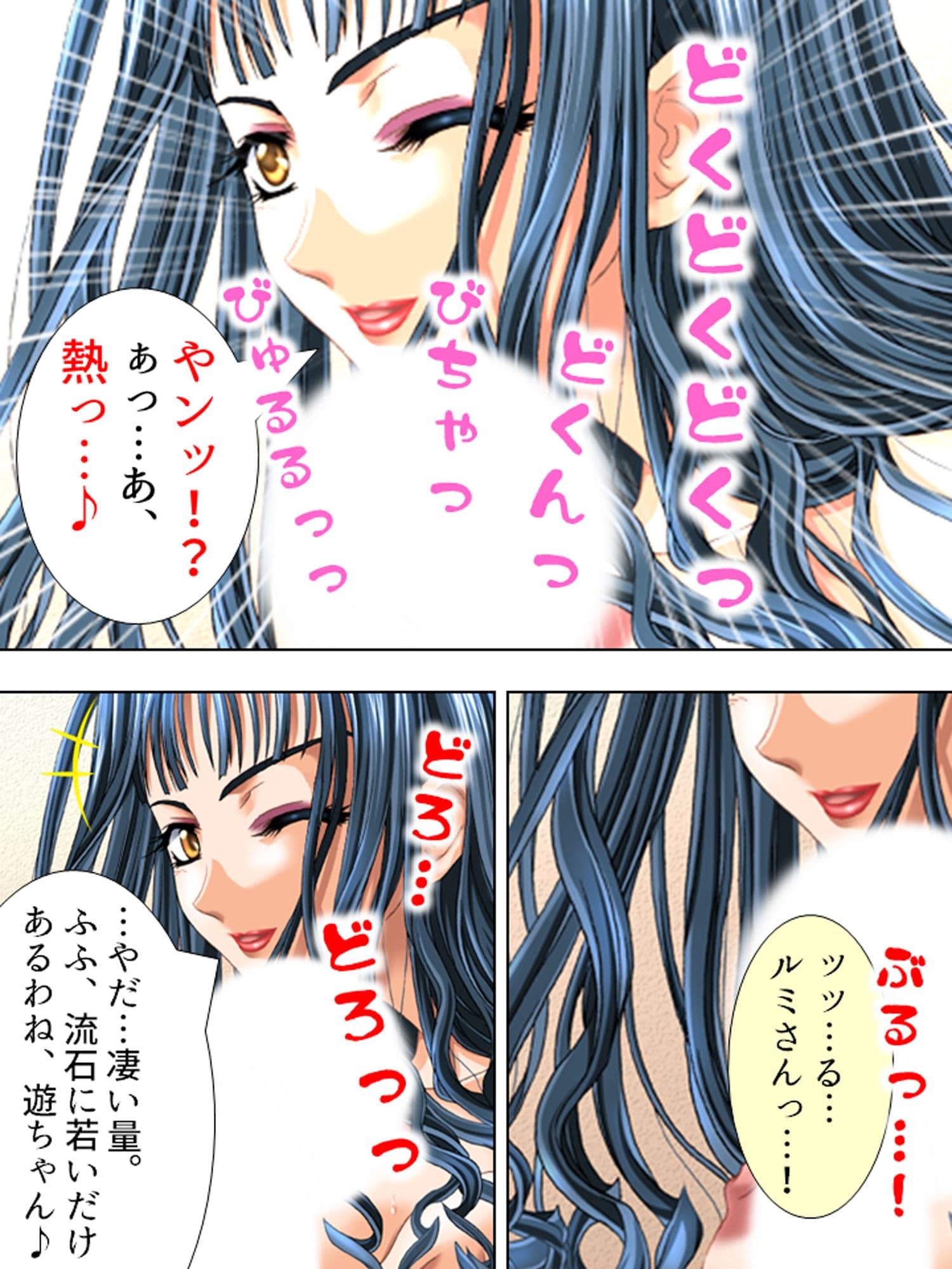 俺のち●ぽ、喋るどころか超能力で女を堕とします 1巻 サンプル 5