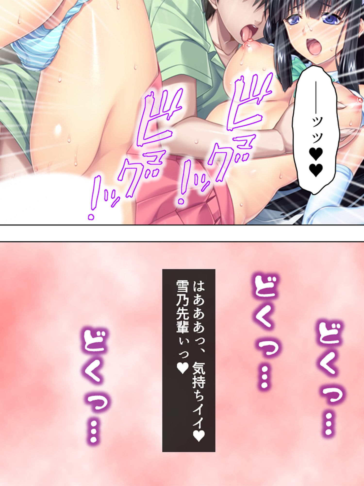 ビッチな先輩が後輩の俺の身体をもてあそんでいる 下 サンプル 5