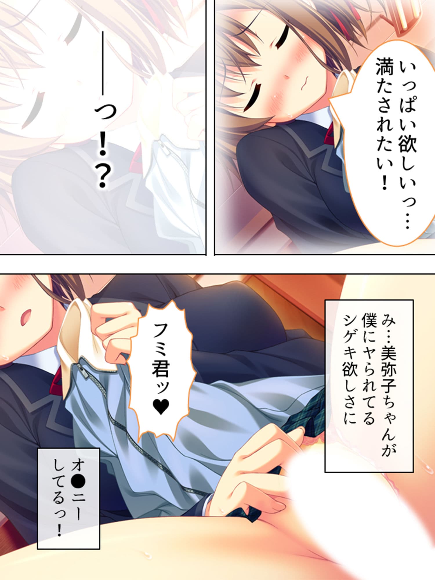僕はお色気指導員！？ハーレムバイトでハプニング！ 4巻 サンプル 2