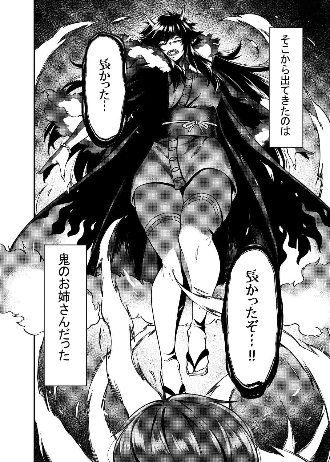 たっくんと鬼のお姉さん サンプル 1