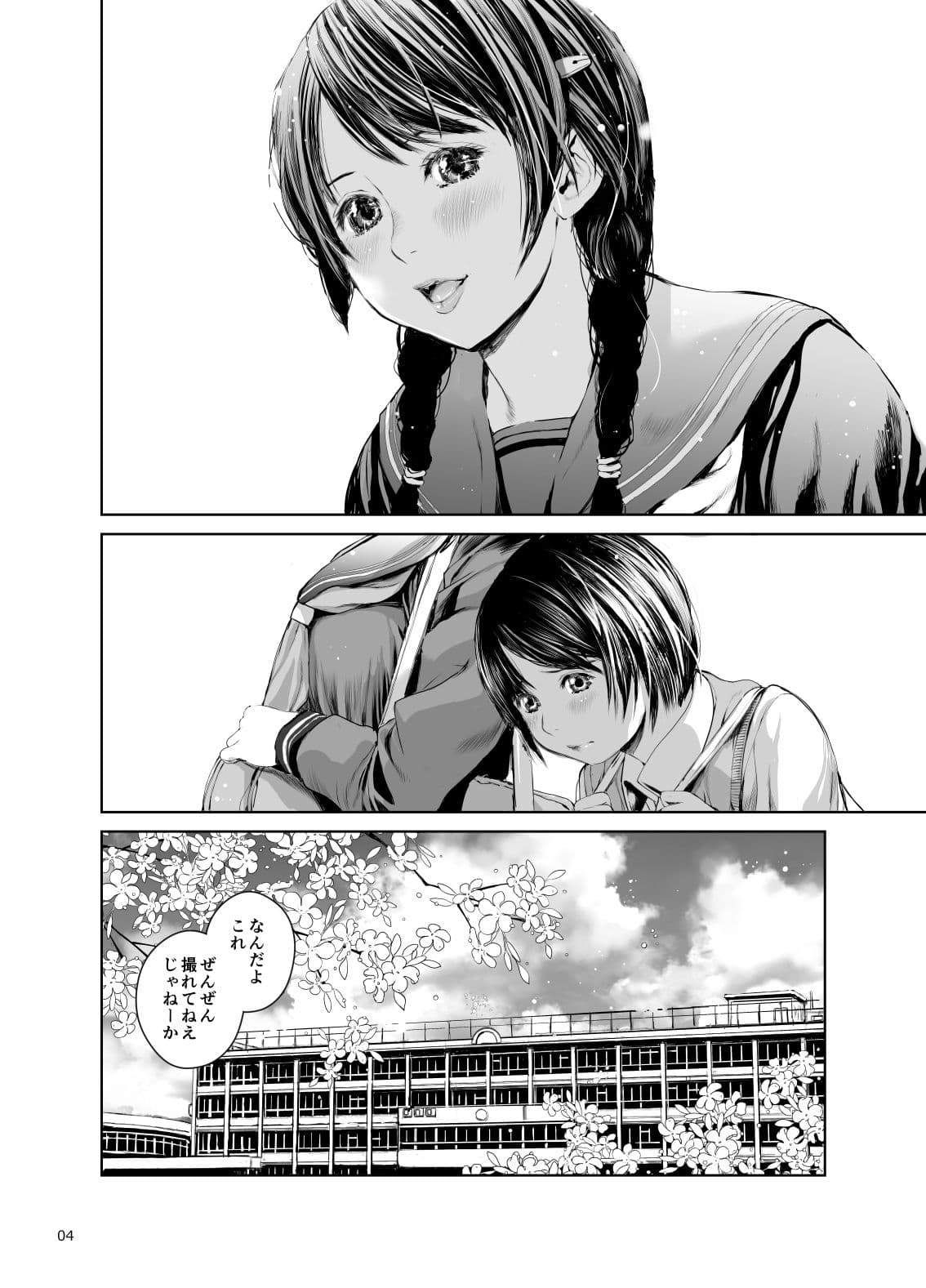 姉を売った…少年Mの手記 サンプル 5