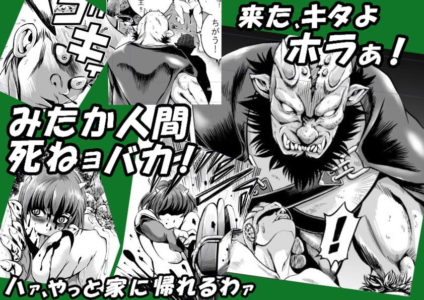 ゴブリン娘でレベルあっぷ サンプル 8