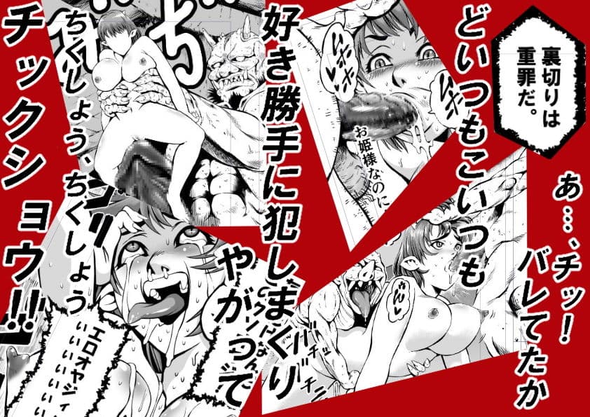ゴブリン娘でレベルあっぷ サンプル 10
