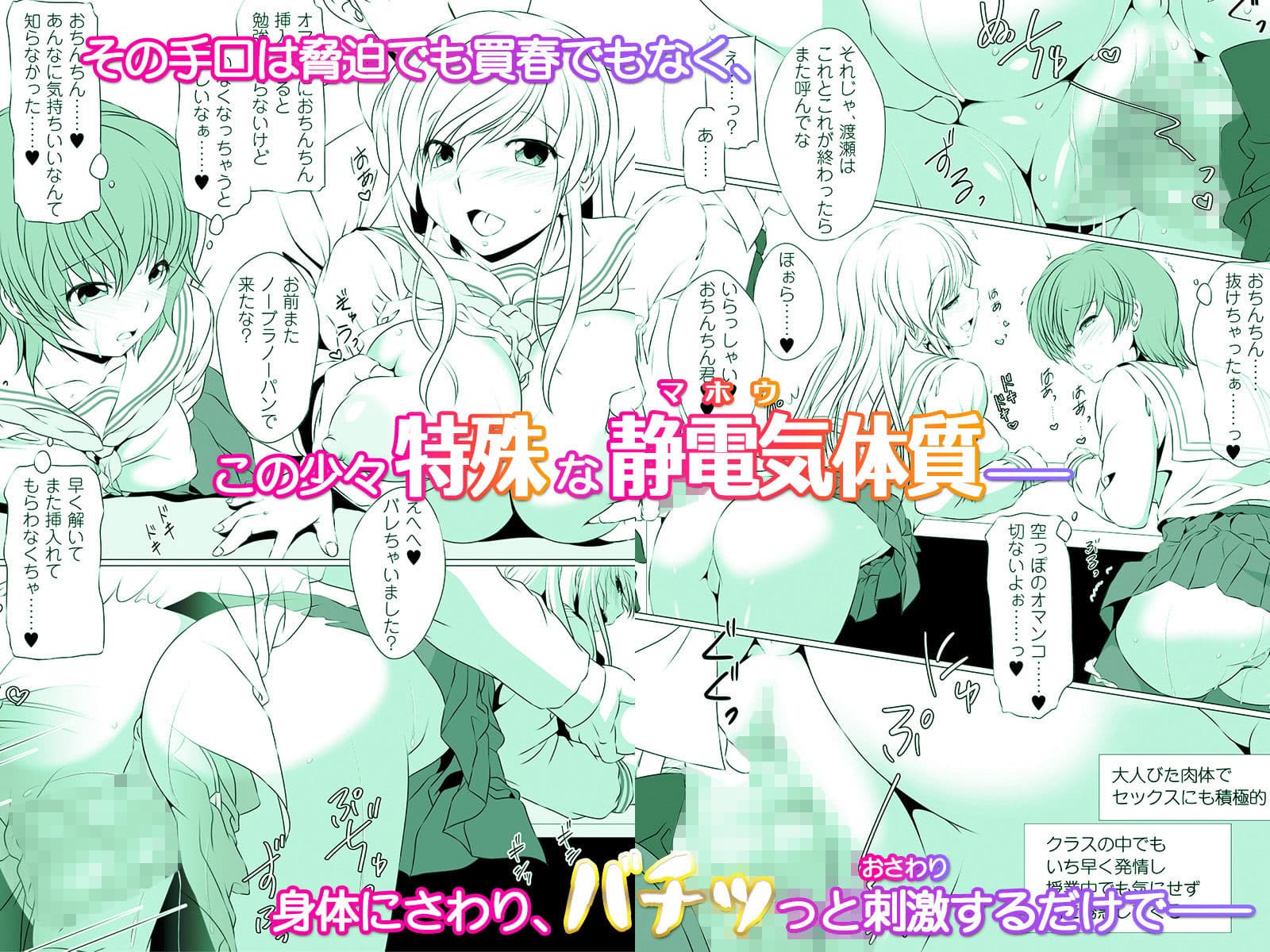 JKをバグらせてヤリマンビッチにする魔法 〜発情スイッチONにしてお気に入りの娘とニャンニャンする毎日〜 サンプル 2
