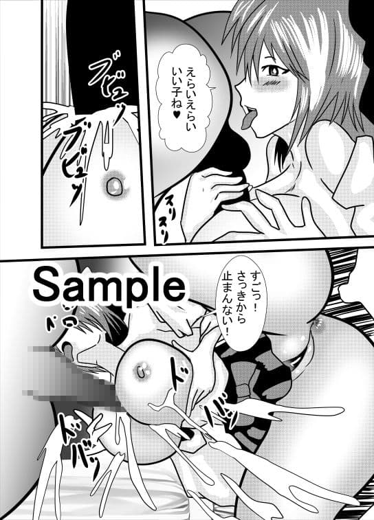 パイズリアナル舐め専用ボディ サンプル 1