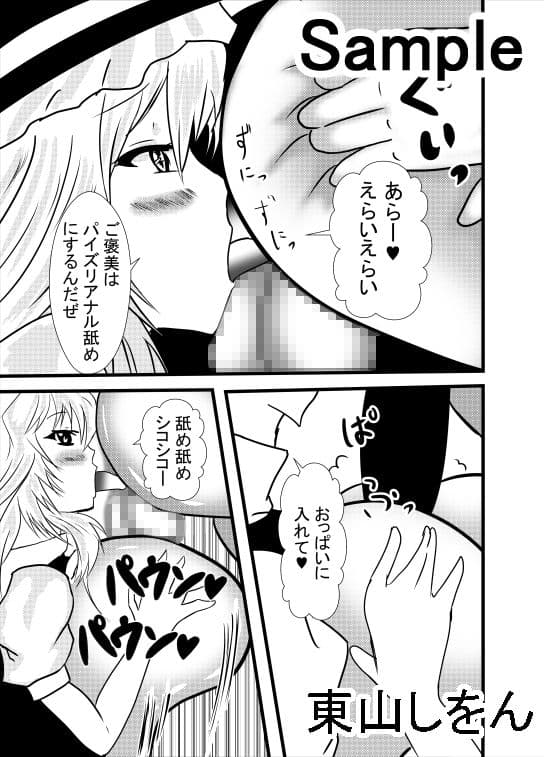 コスプレくぐり椅子パイズリアナル舐め種付けプレスソープ サンプル 3