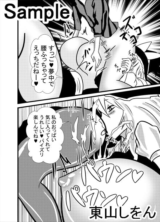 筆おろしはコスプレパイズリアナル舐めで サンプル 1