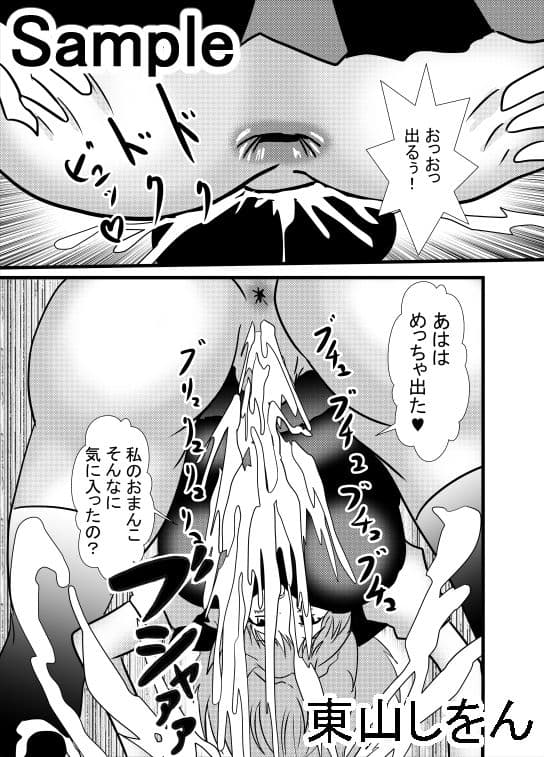 筆おろしはコスプレパイズリアナル舐めで サンプル 2