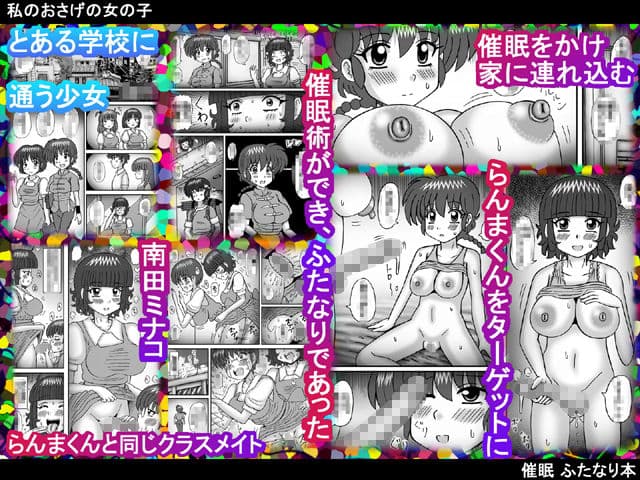 私のおさげの女の子？ サンプル 1