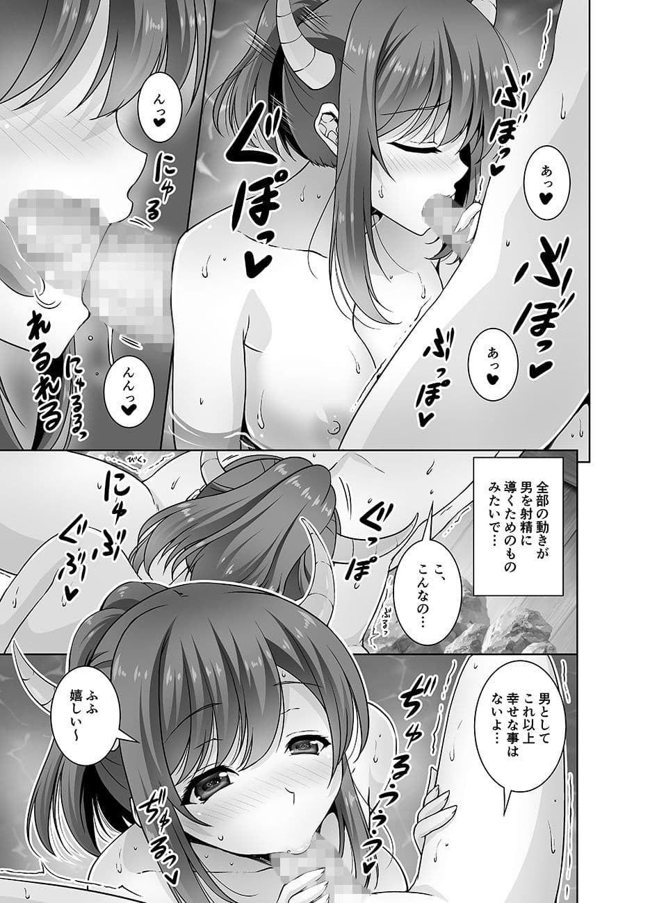とってもHなサキュバスお姉ちゃんと温泉でしっぽりセックス サンプル 2
